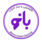 لوگوی قالیشویی بانو
